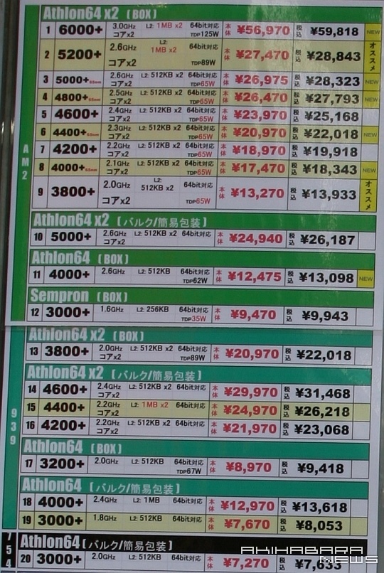akihabara_2.jpg